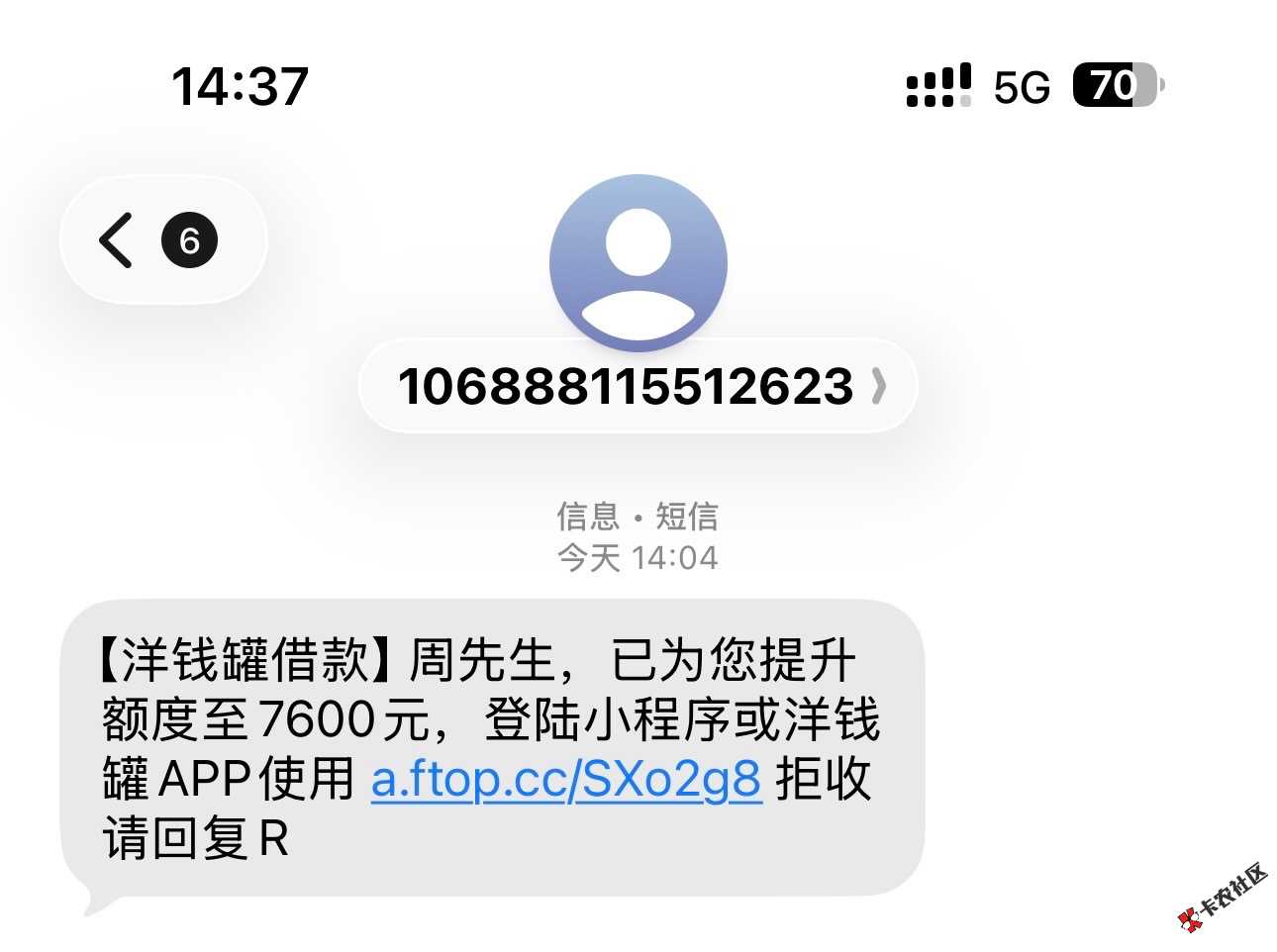 好分期又下一笔，yqg发短信来有7600额度68 / 作者:来看看曾经的我 / 