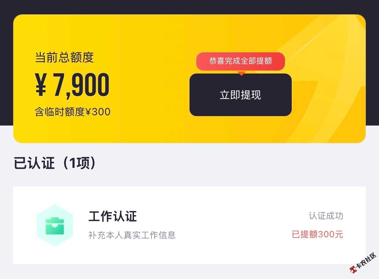 好分期又下一笔，yqg发短信来有7600额度0 / 作者:来看看曾经的我 / 