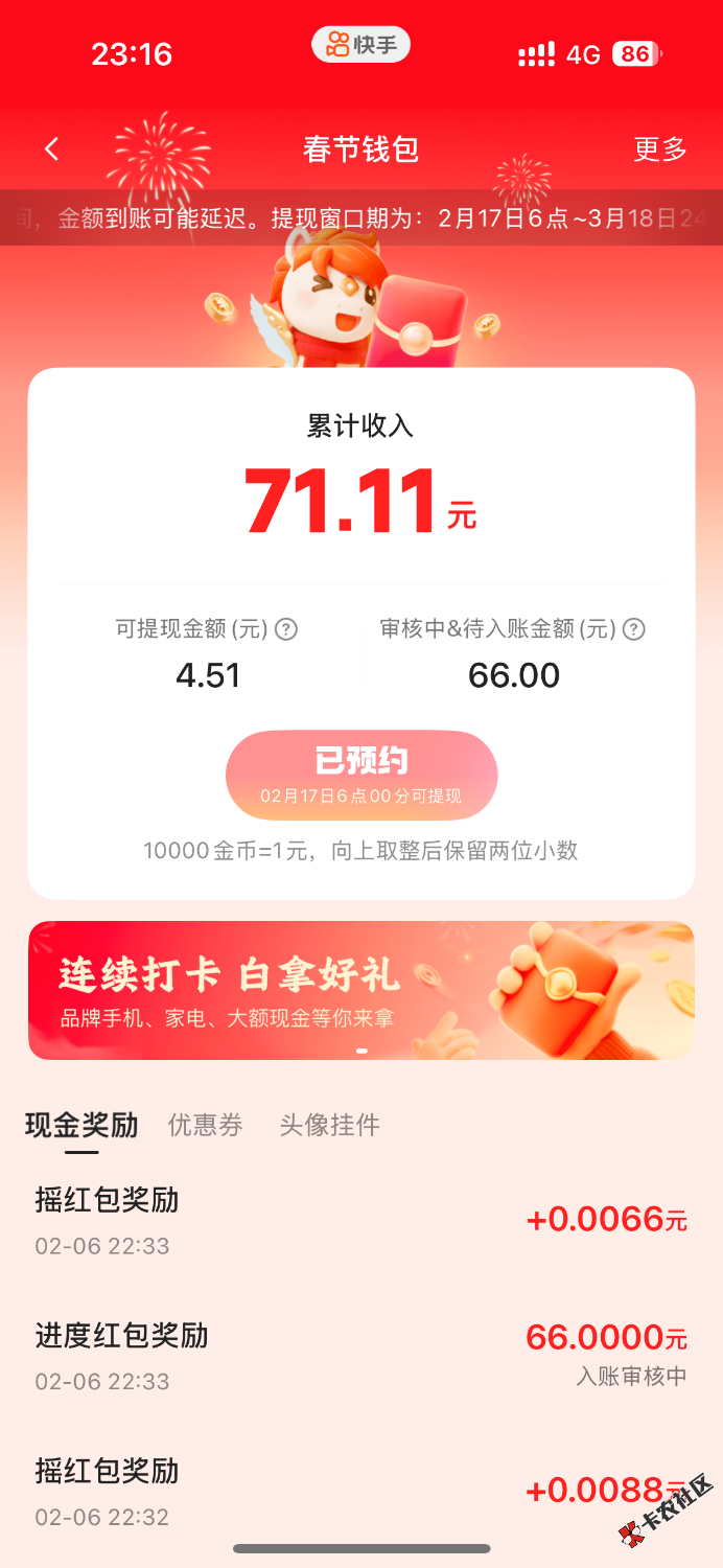 快手成了92 / 作者:m777 / 