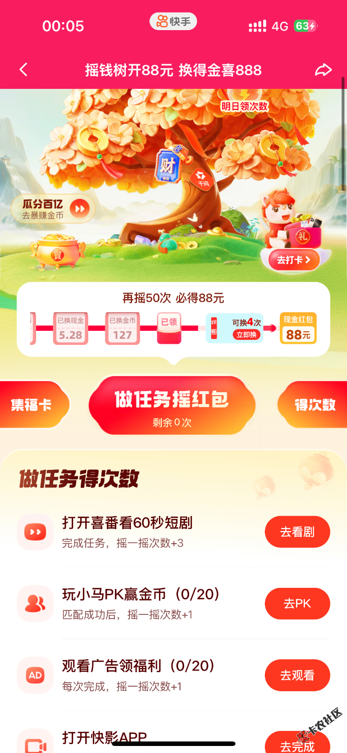 准备今晚拿下881 / 作者:m777 / 