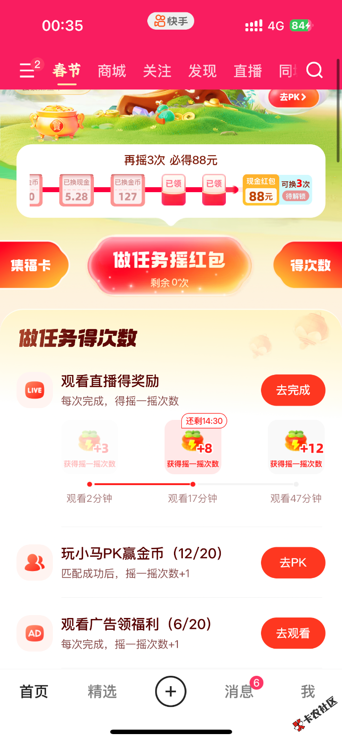 88马上拿下了88 / 作者:m777 / 