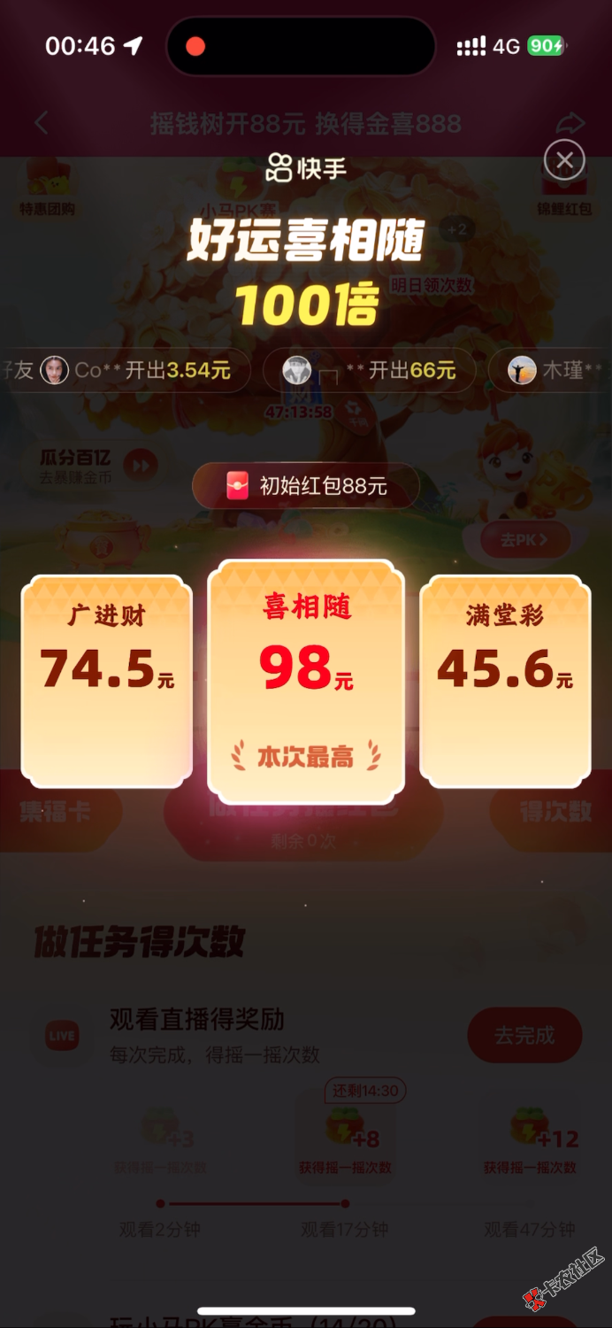 快手毕业 看能不能再搞一个10098 / 作者:m777 / 