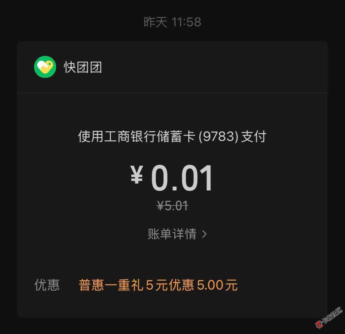 工会江苏我想知道抵扣机制是啥95 / 作者:跳跳糖777 / 