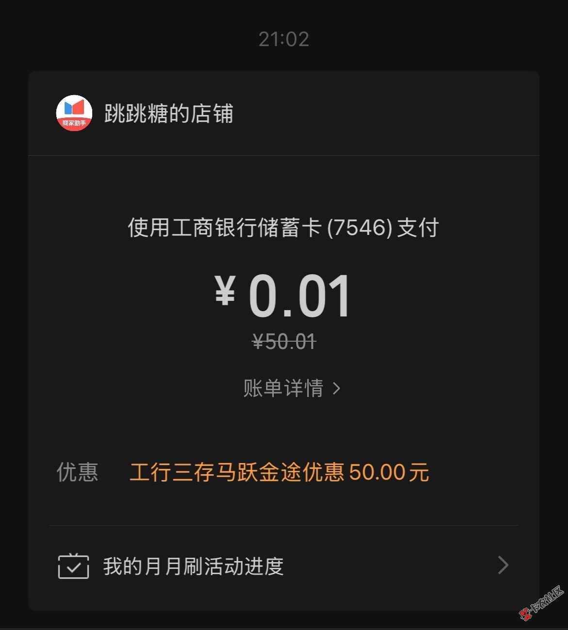 上海工行国泰海通到了75 / 作者:跳跳糖777 / 