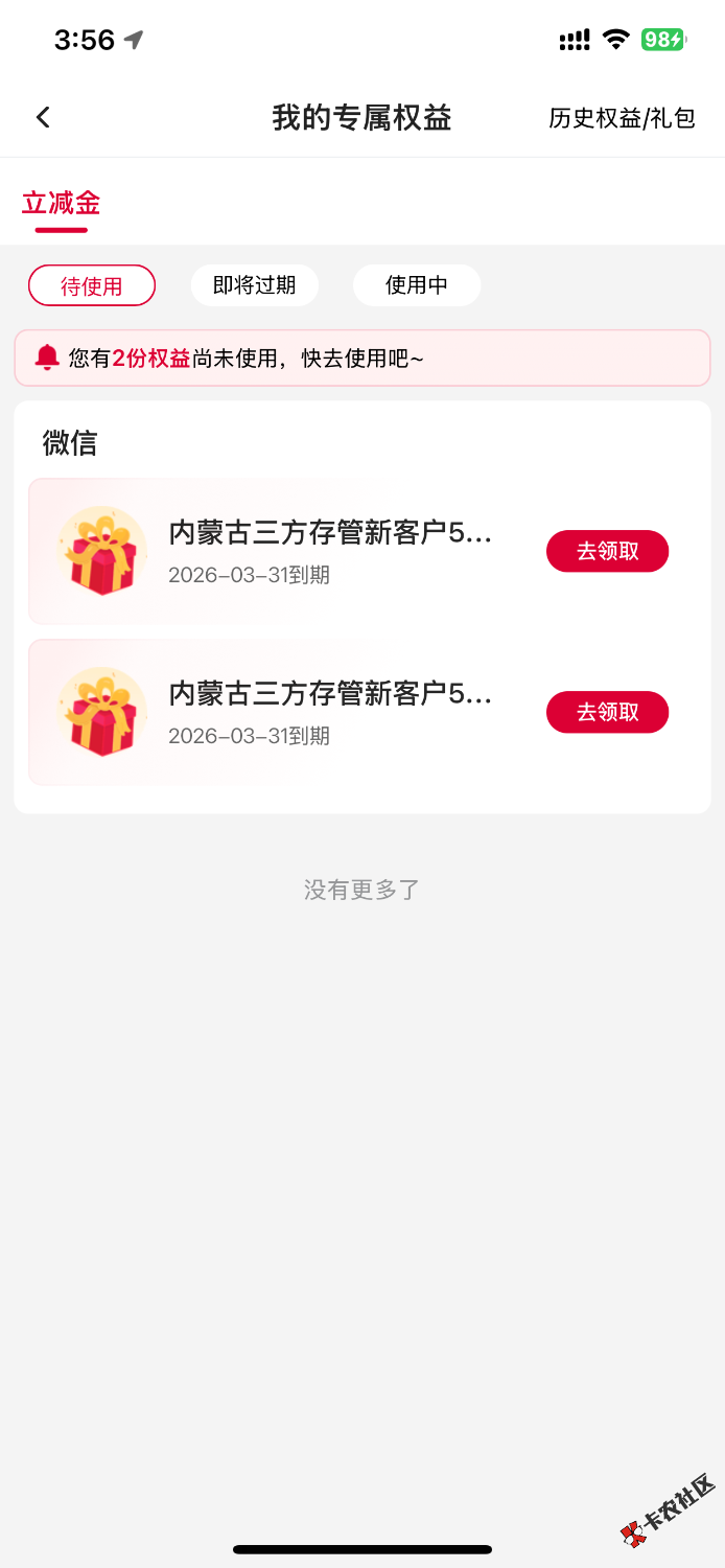 内蒙古到了2个69 / 作者:glmm / 