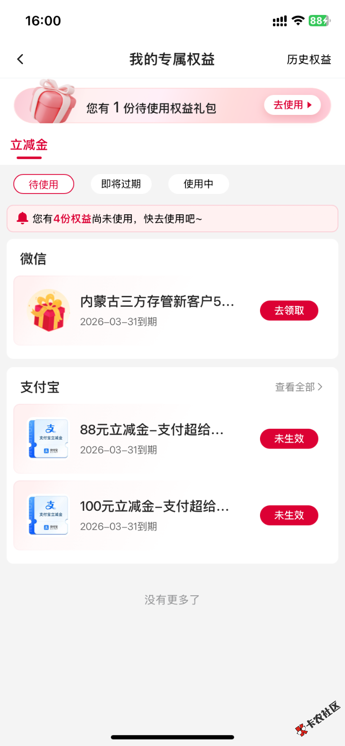 内蒙古绑证券150三张到了，前面只到一张，现在全到了，美滋滋74 / 作者:子音 / 