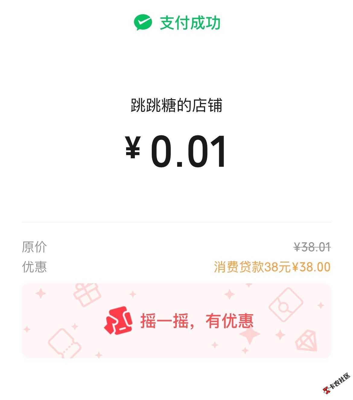 羡慕你们3885 / 作者:跳跳糖777 / 