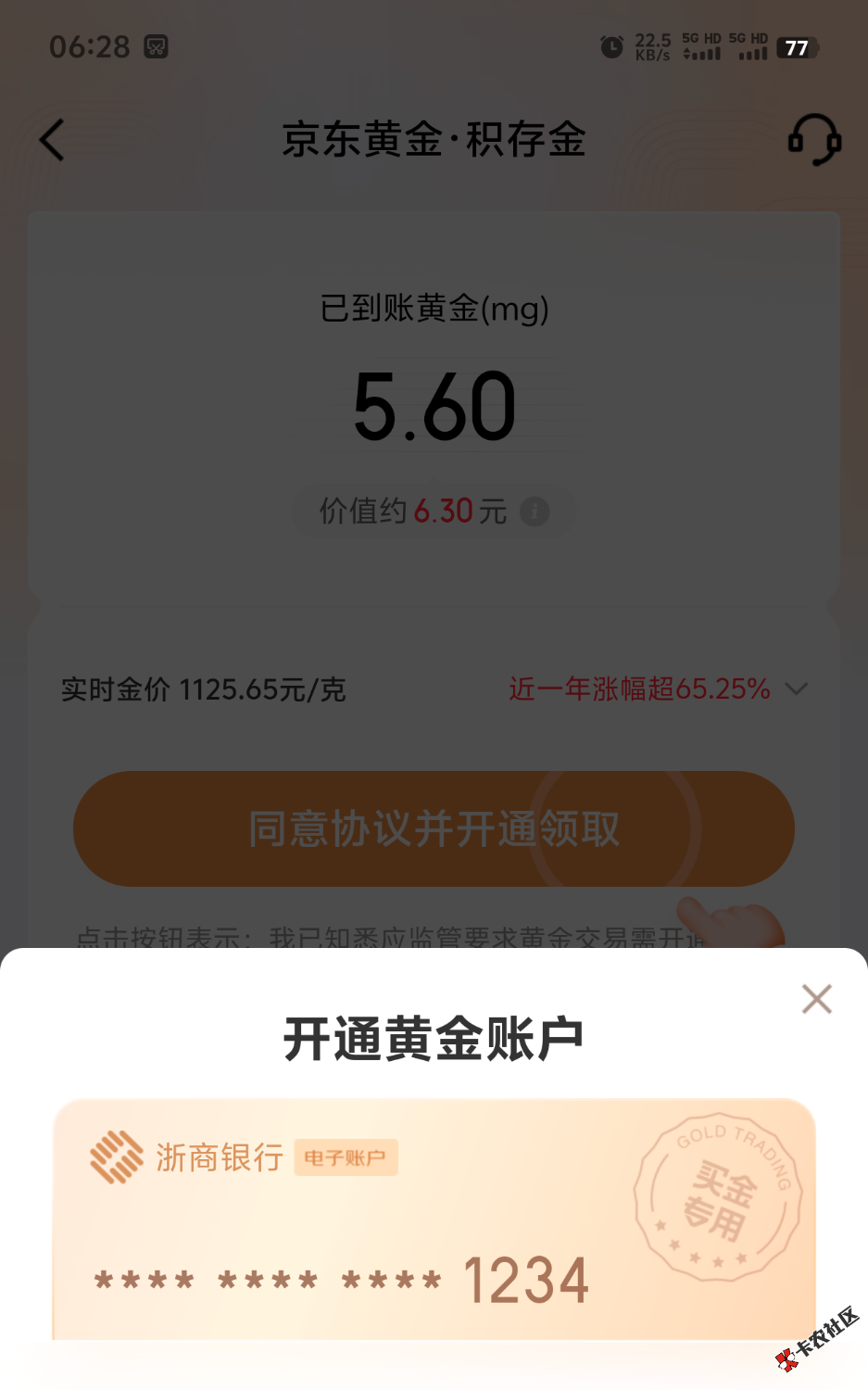 刚快手极速版看广告37 / 作者:木头尾巴1 / 