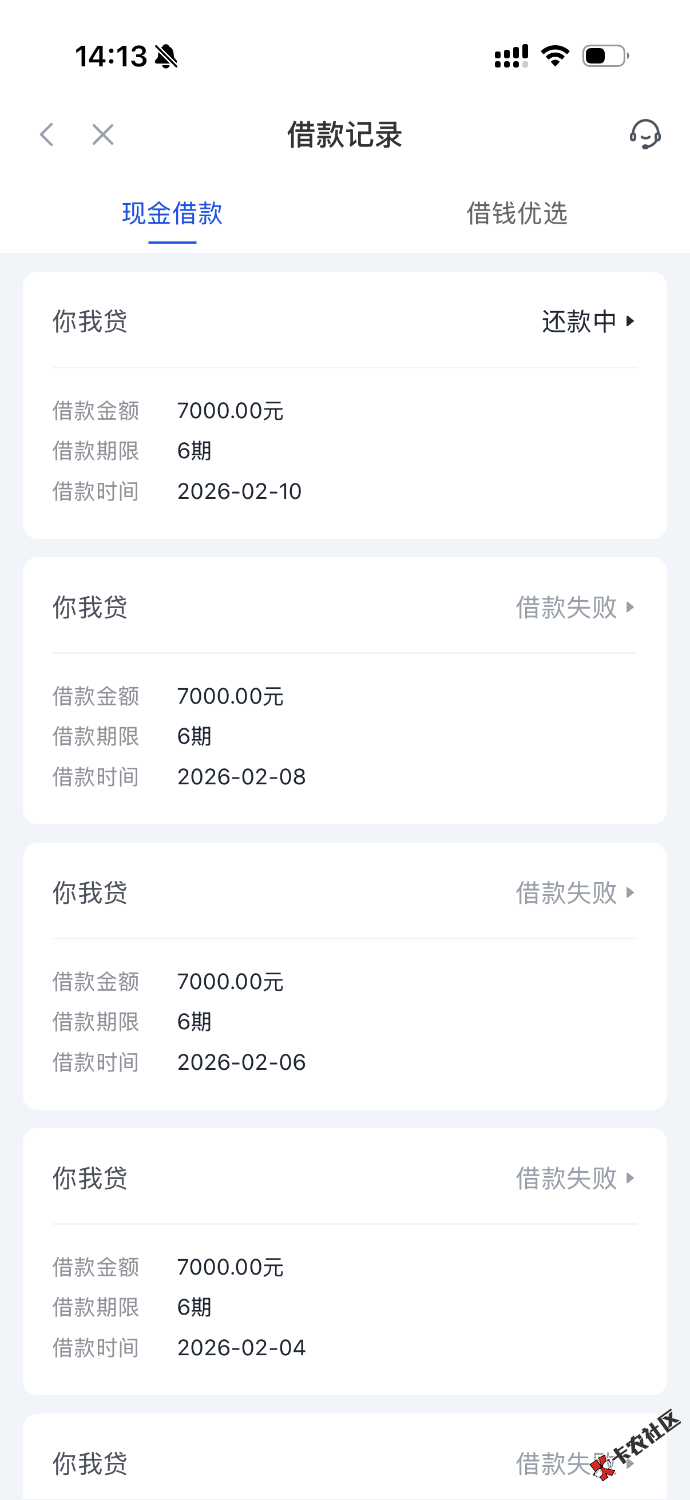 你我贷终于下了，隔一天试一次，之前有三万多额度，上个月清零了7 / 作者:收手吧 / 