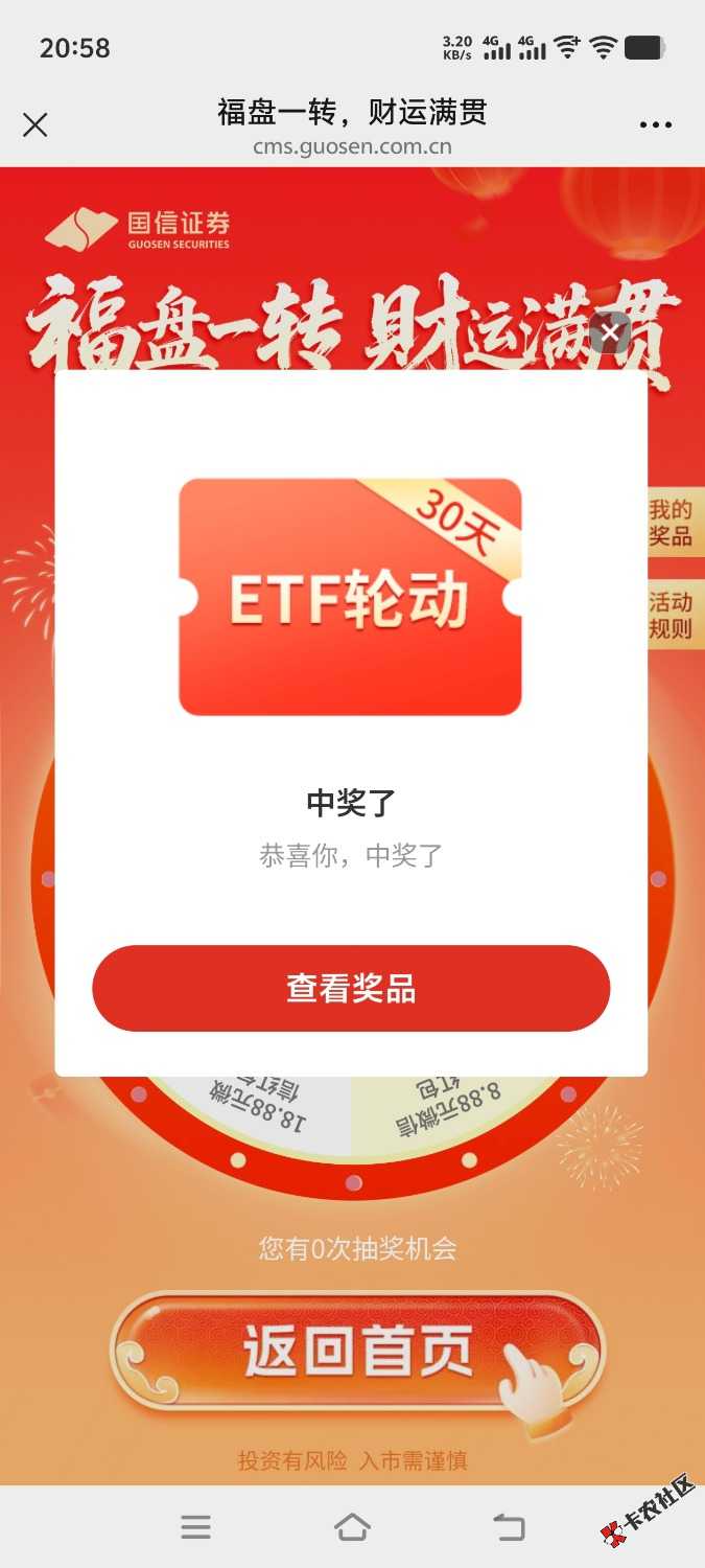 国信成了62 / 作者:网名好难起 / 