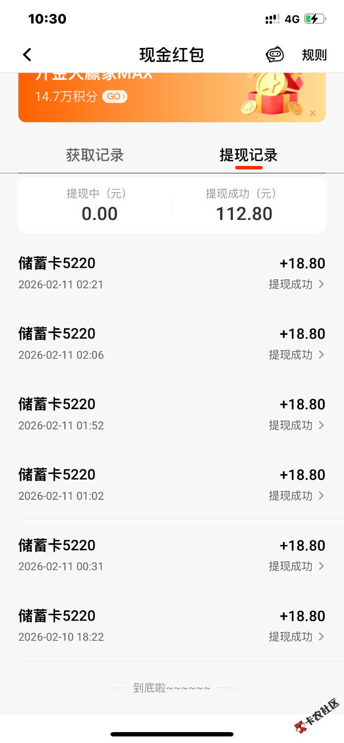 平安最高能到6个57 / 作者:颜颜颜颜 / 