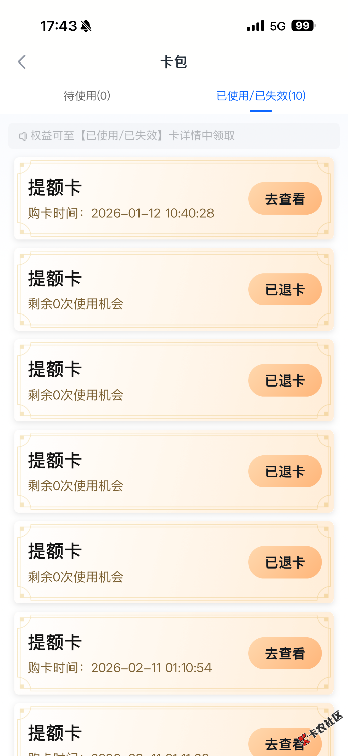 信用飞提升额度卡下款26 / 作者:取名真麻烦195 / 