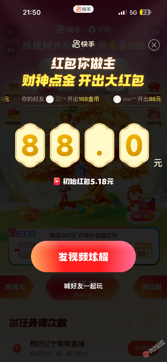 载歌载舞1 / 作者:卡小白带带 / 