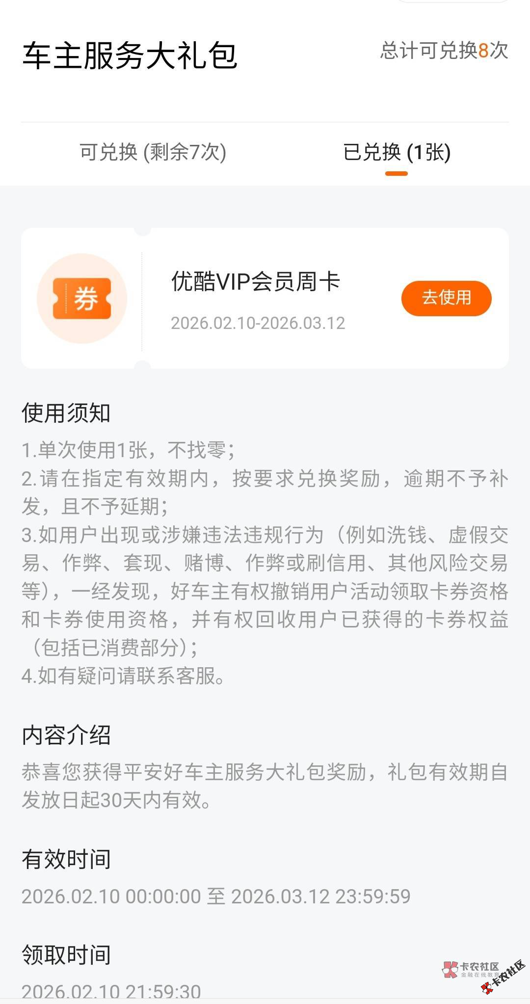 截图202602121414341859.png