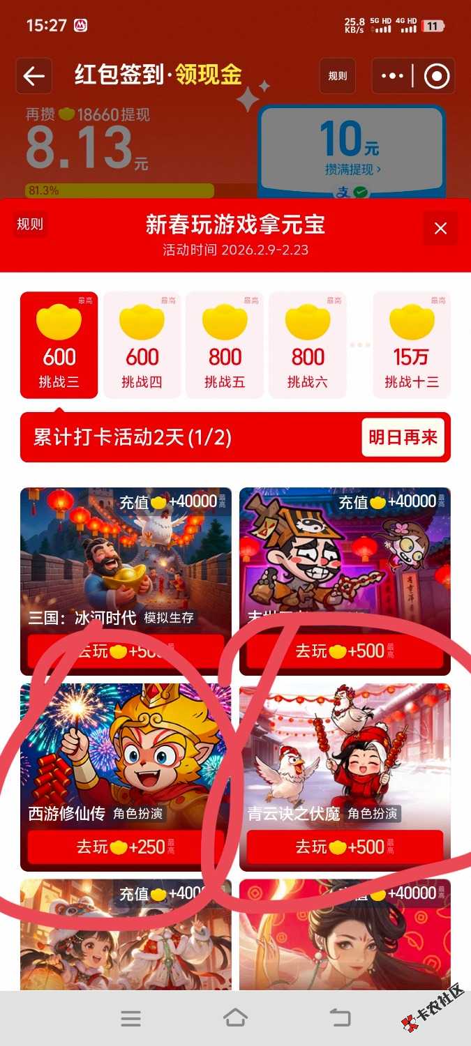 淘宝3分钟挣8块/可一机多号80 / 作者:木头尾巴1 / 