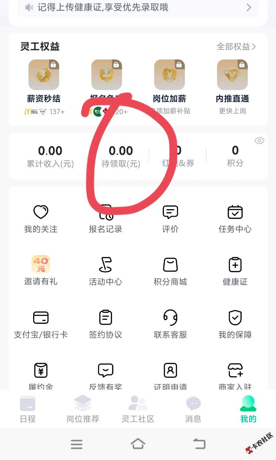 灵工打卡活动入口28 / 作者:木头尾巴1 / 