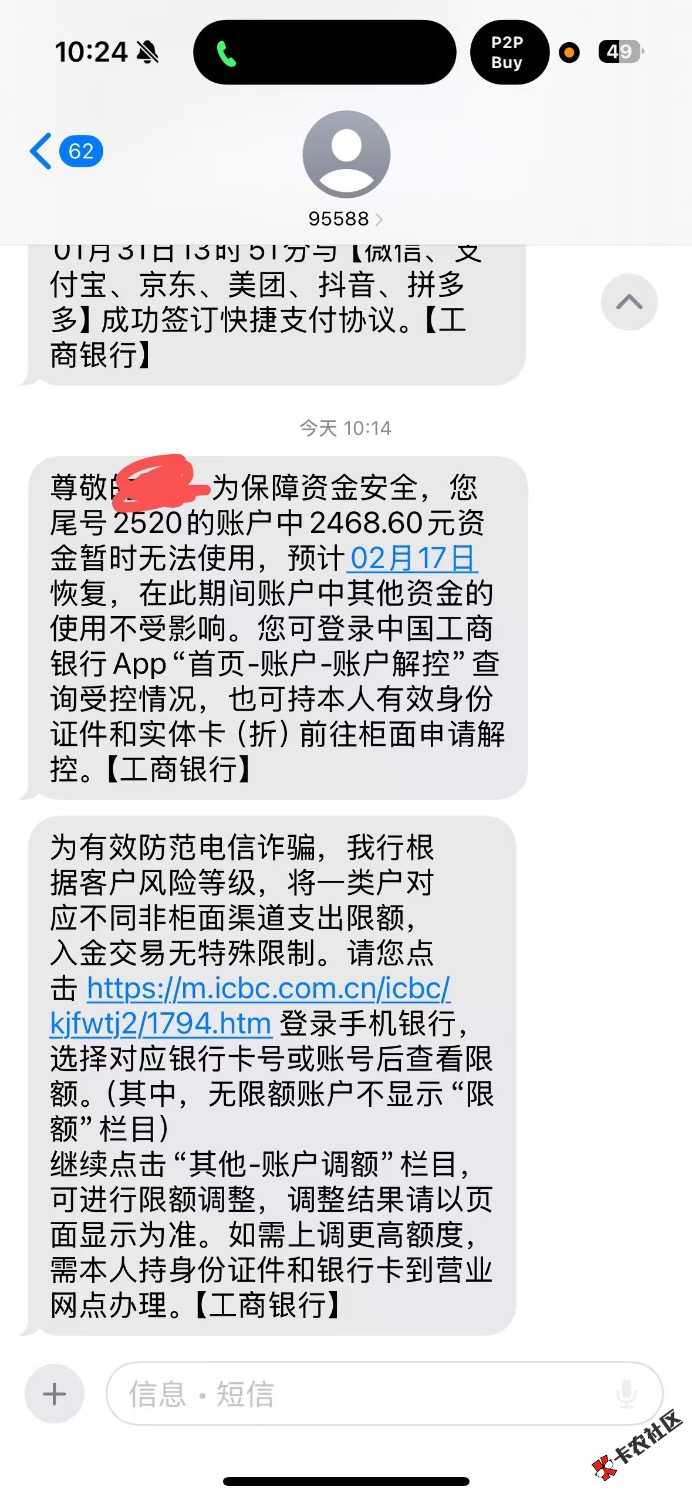 这个商家咋回事87 / 作者:卡农第二帅& / 