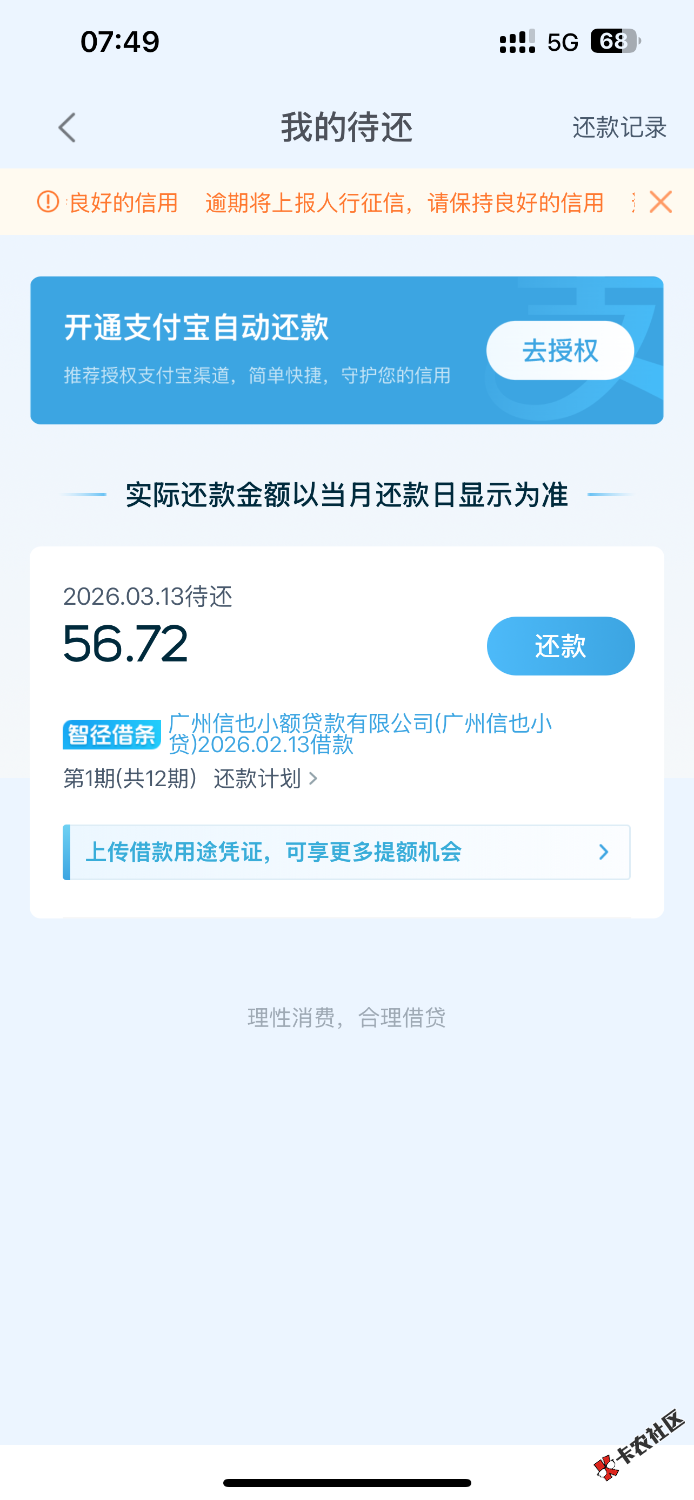 感谢老哥分享 万年黑的我终于下了一笔拍拍贷的90 / 作者:广东刘德华andy / 