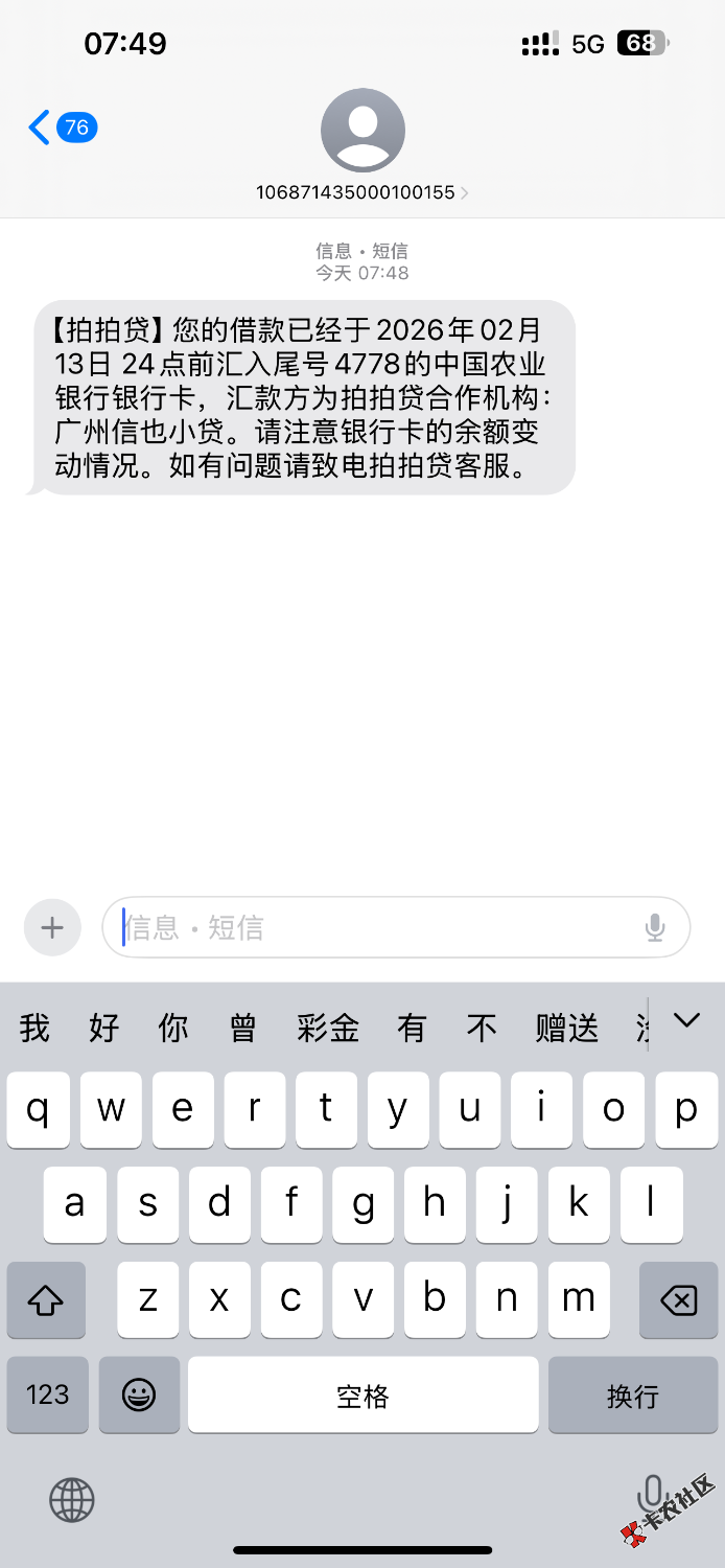 感谢老哥分享 万年黑的我终于下了一笔拍拍贷的85 / 作者:广东刘德华andy / 