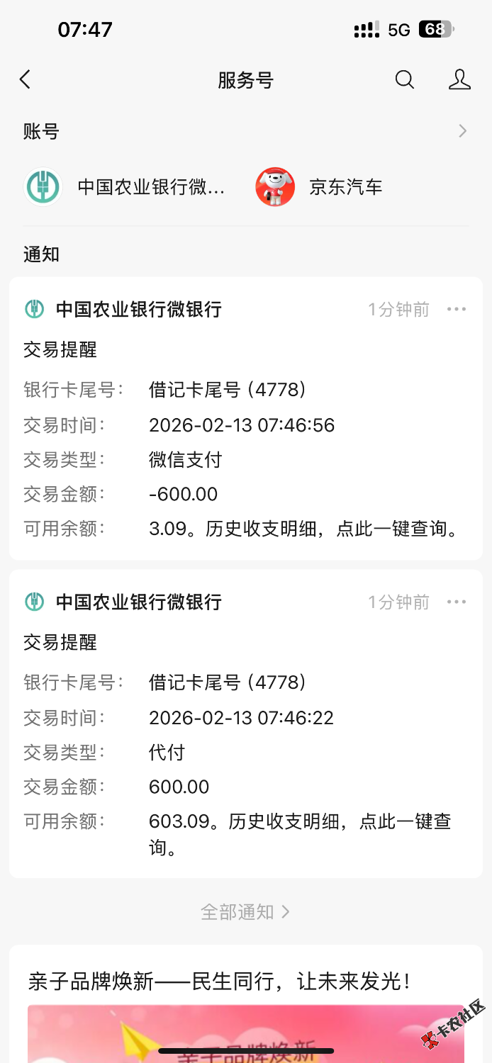 感谢老哥分享 万年黑的我终于下了一笔拍拍贷的59 / 作者:广东刘德华andy / 