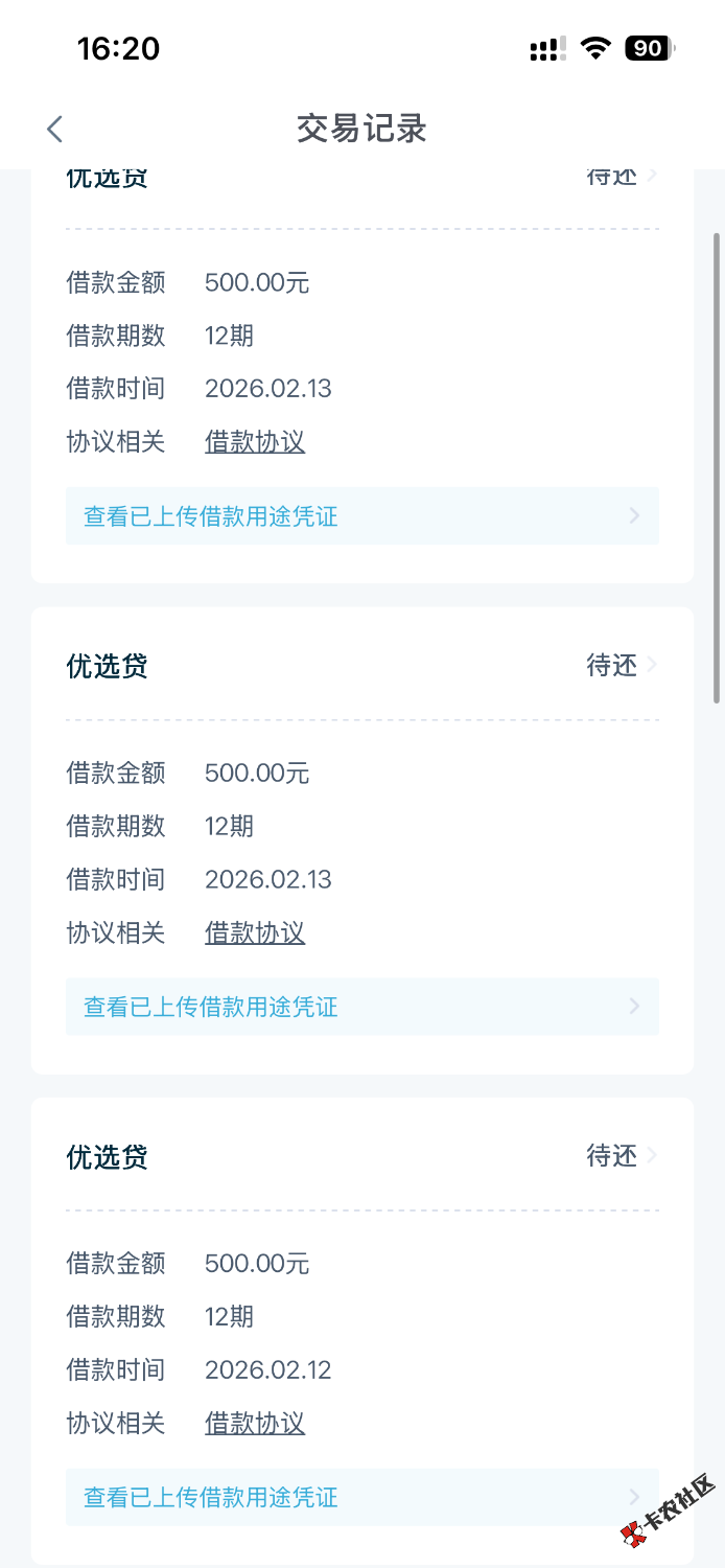 拍拍贷下款1500，大哥们还有啥同类型的能试一试吗18 / 作者:凤凰哦wo / 