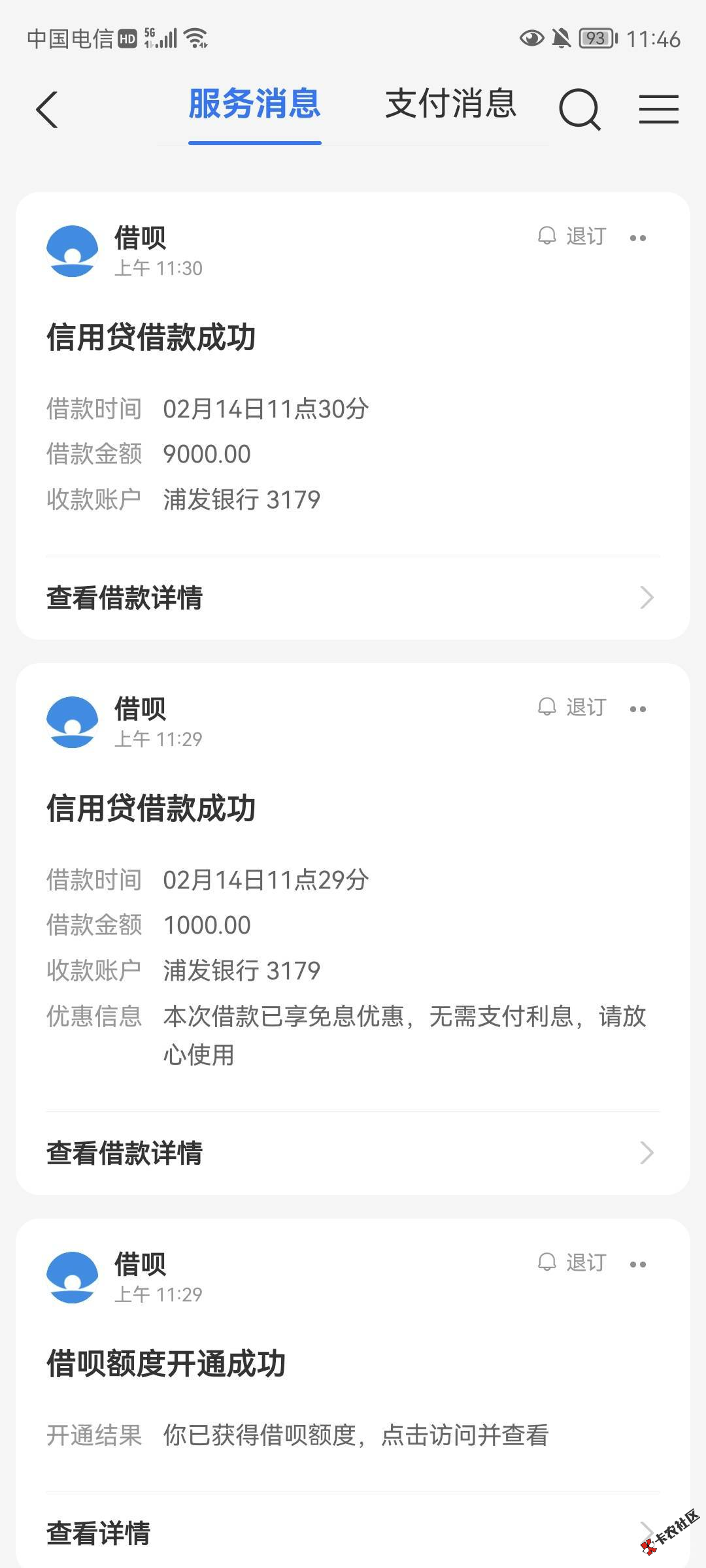 借呗今天能开通了 一看是蚂蚁消金和信托的资方 借1000免...67 / 作者:桃花庵下桃花仙 / 