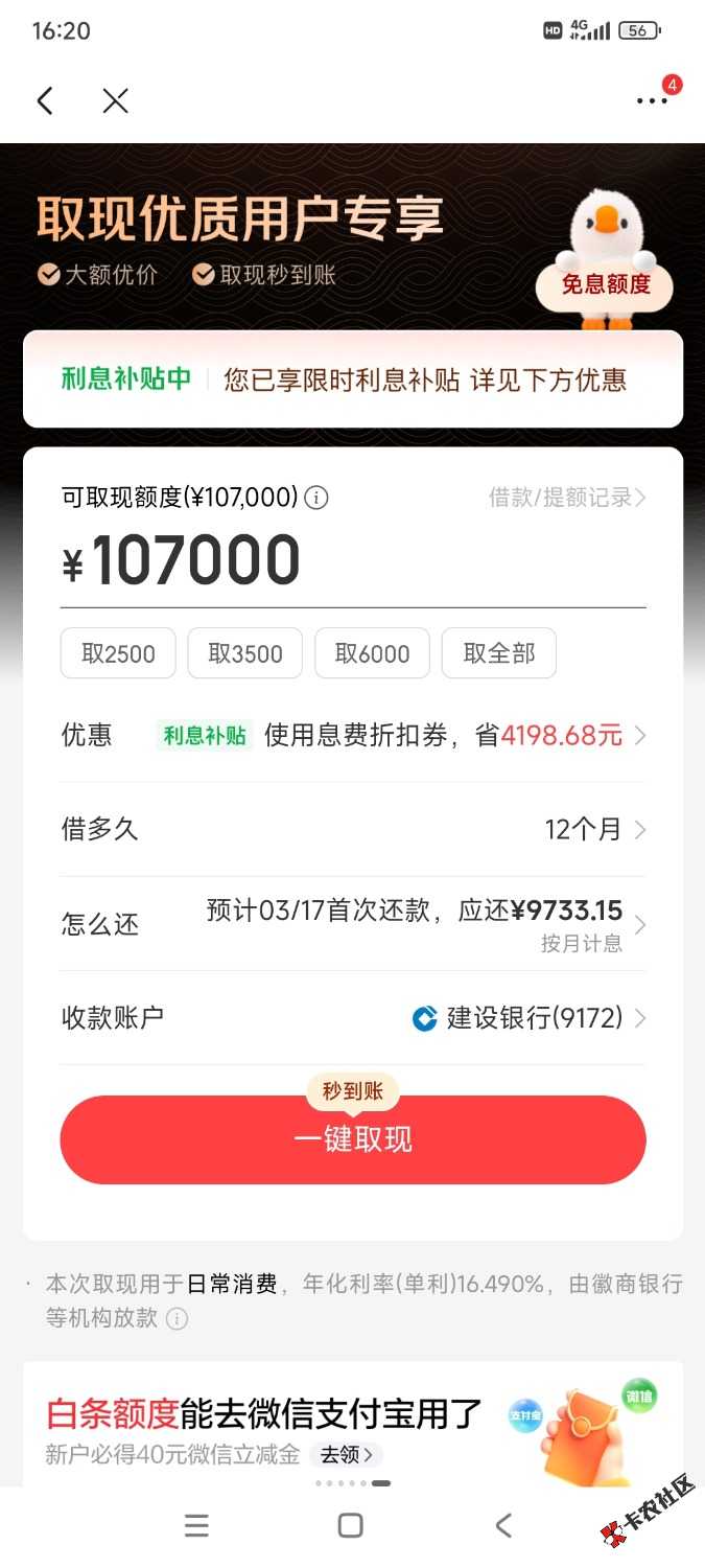 /eenshot_2026-02-14-16-20-05-761_com.jingdong.app.mall.jpg