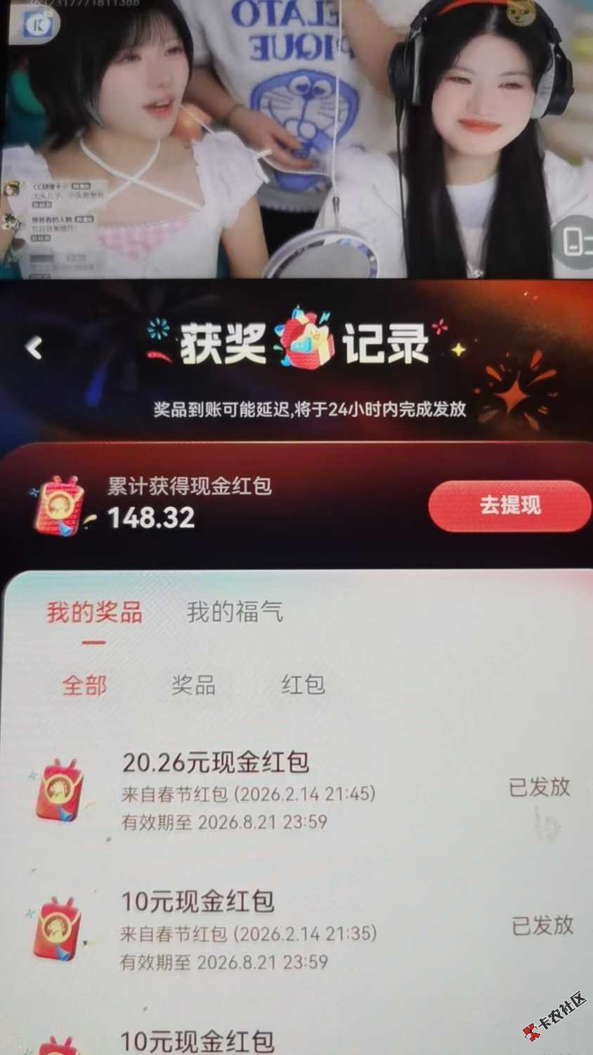 b站抽奖，就是幸存者偏差，看似不少老哥中了，但是老哥的基数并不少，设备又多。
中了44 / 作者:跳跳糖777 / 