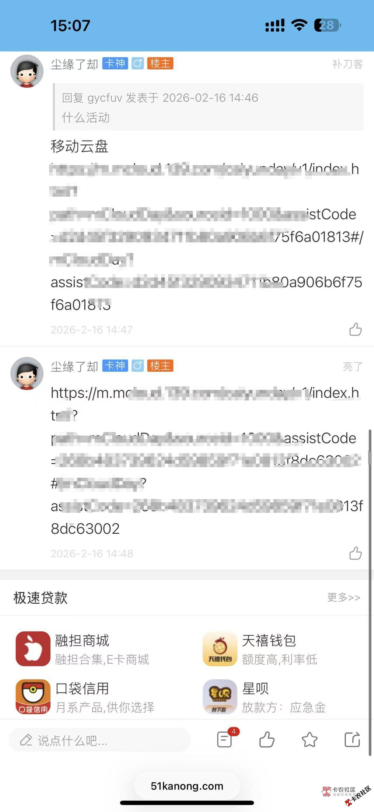 @卡农110 @卡农阳阳 大过年的骗老哥们人头 不说清楚 太可...27 / 作者:野王再就业 / 