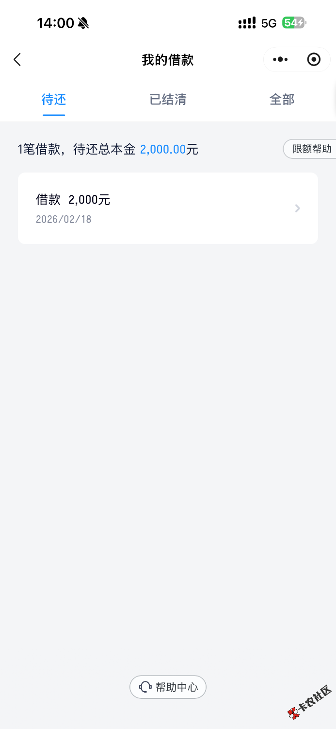 滴滴金融的滴水贷下款2000，之前有额度5000一直秒拒注销了，今天71 / 作者:小猫钓鱼呀 / 