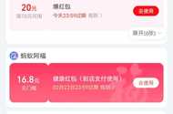 蚂蚁阿福领取的16.8元！在支付宝怎么用点外卖也没显示可以用呀！