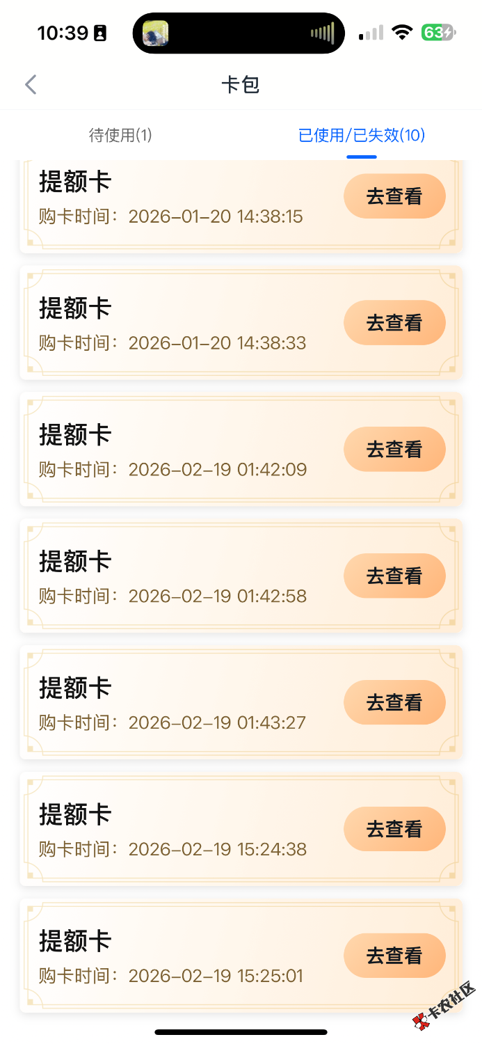 管理加精，信用飞提升额度卡五张，没想到过年也下款，直接到账4400，86 / 作者:豆豆豆豆豆丫 / 