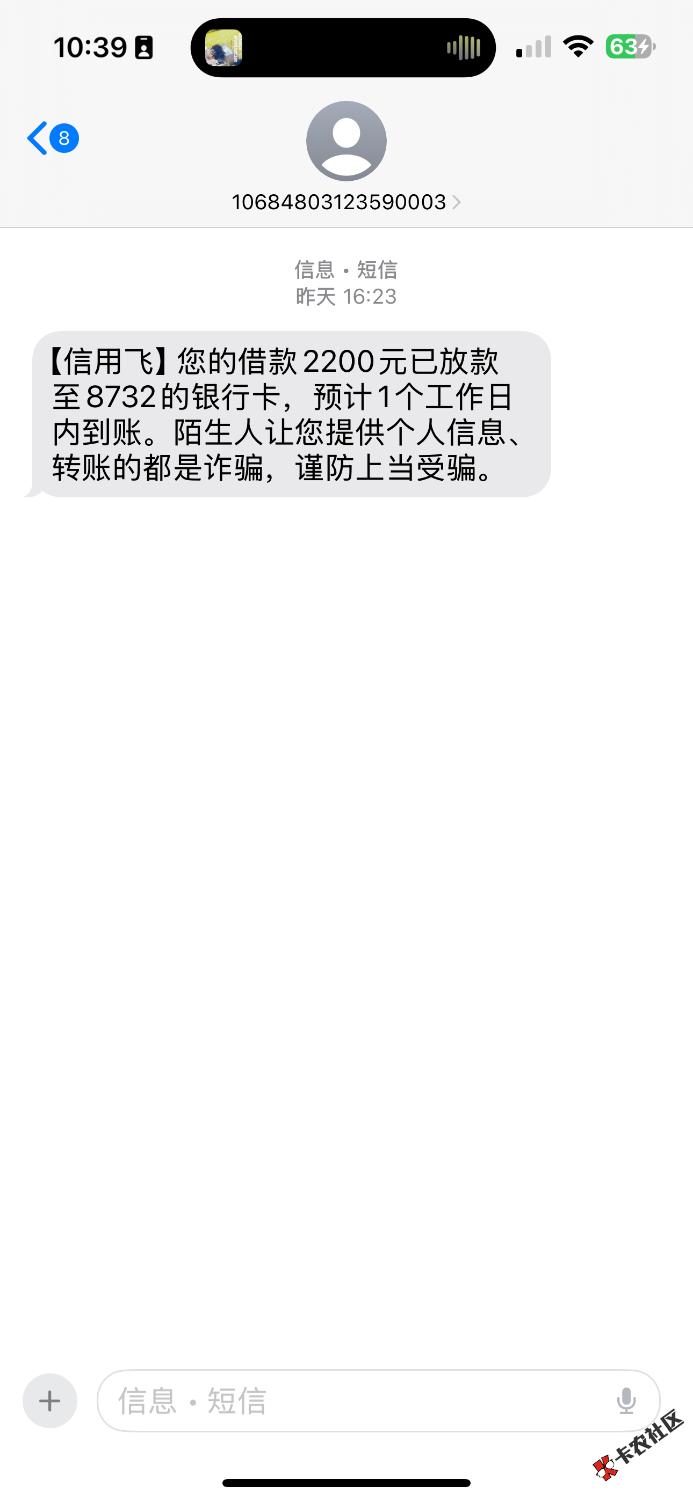 管理加精，信用飞提升额度卡五张，没想到过年也下款，直接到账4400，49 / 作者:豆豆豆豆豆丫 / 