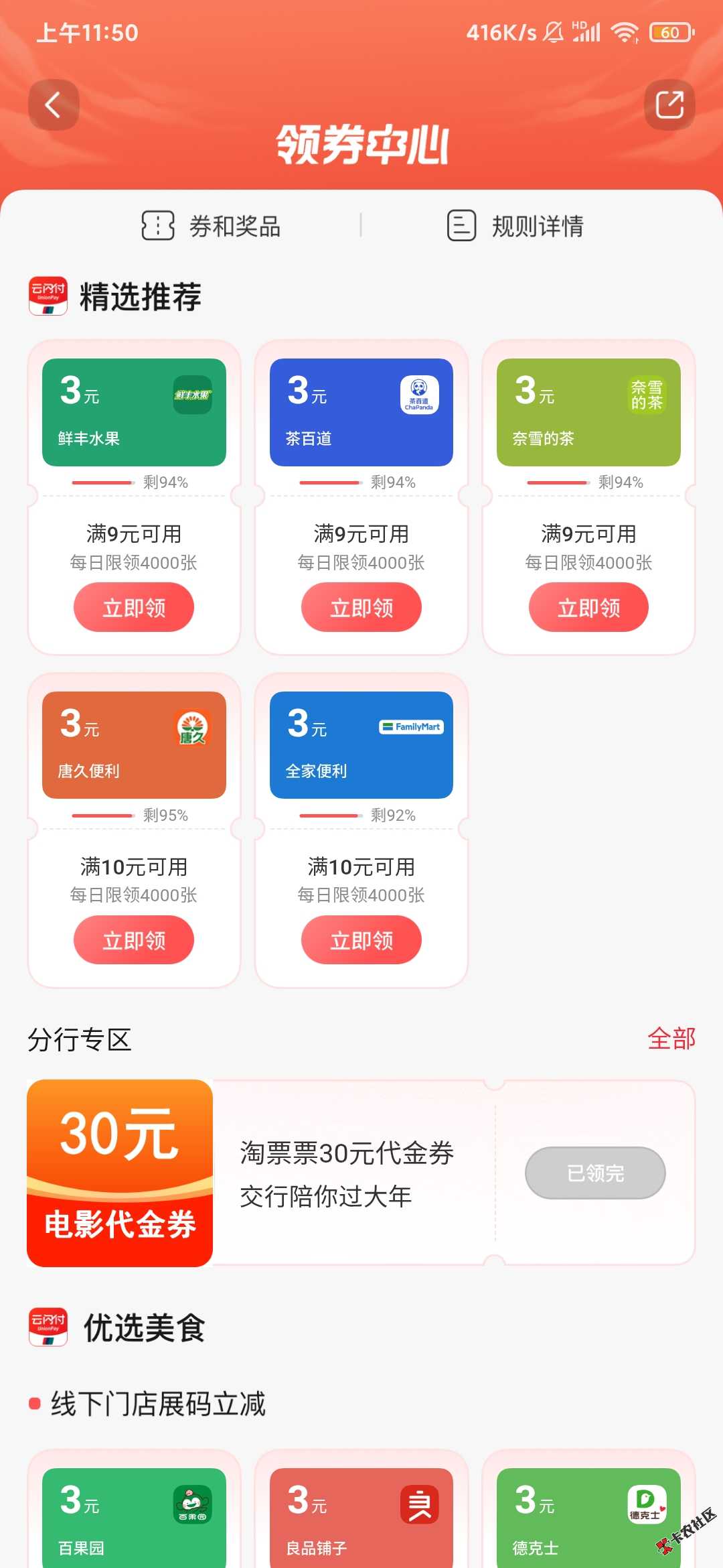 你们哪里来的淘票票30交通
57 / 作者:不会笑的人 / 
