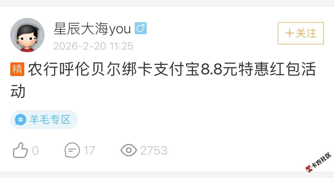 搞不懂卡农加精机制71 / 作者:跳跳糖777 / 