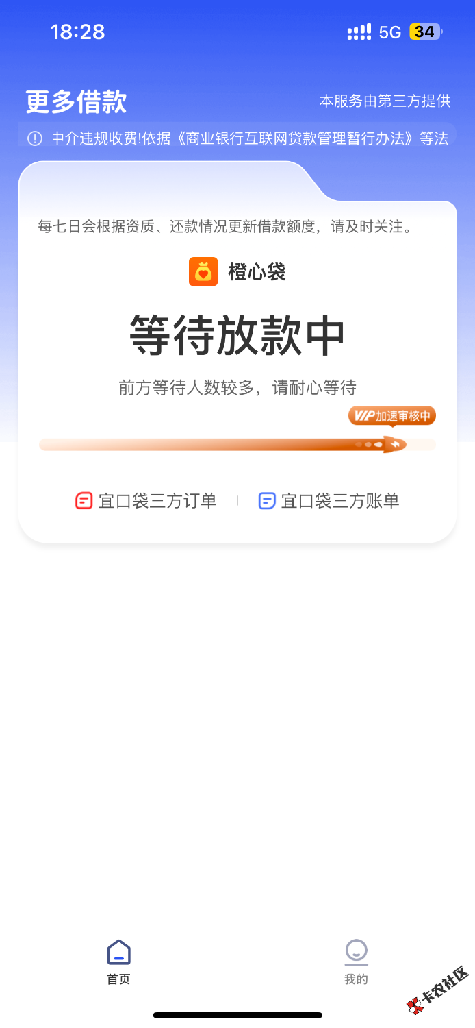 宜口袋cxd 一直放款中4天了，应该废了吧22 / 作者:月下伊人醉 / 