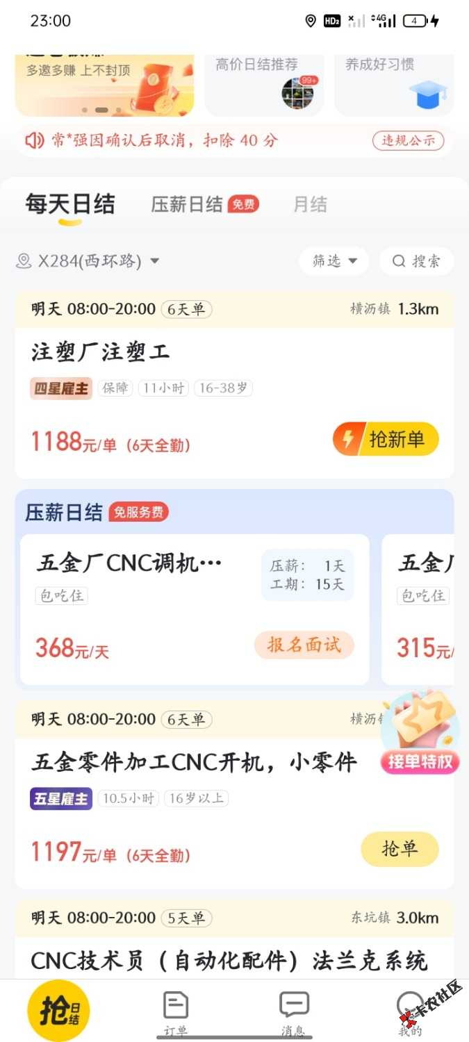 老哥们没钱用了，明天搞日结38 / 作者:欧巴桑心 / 