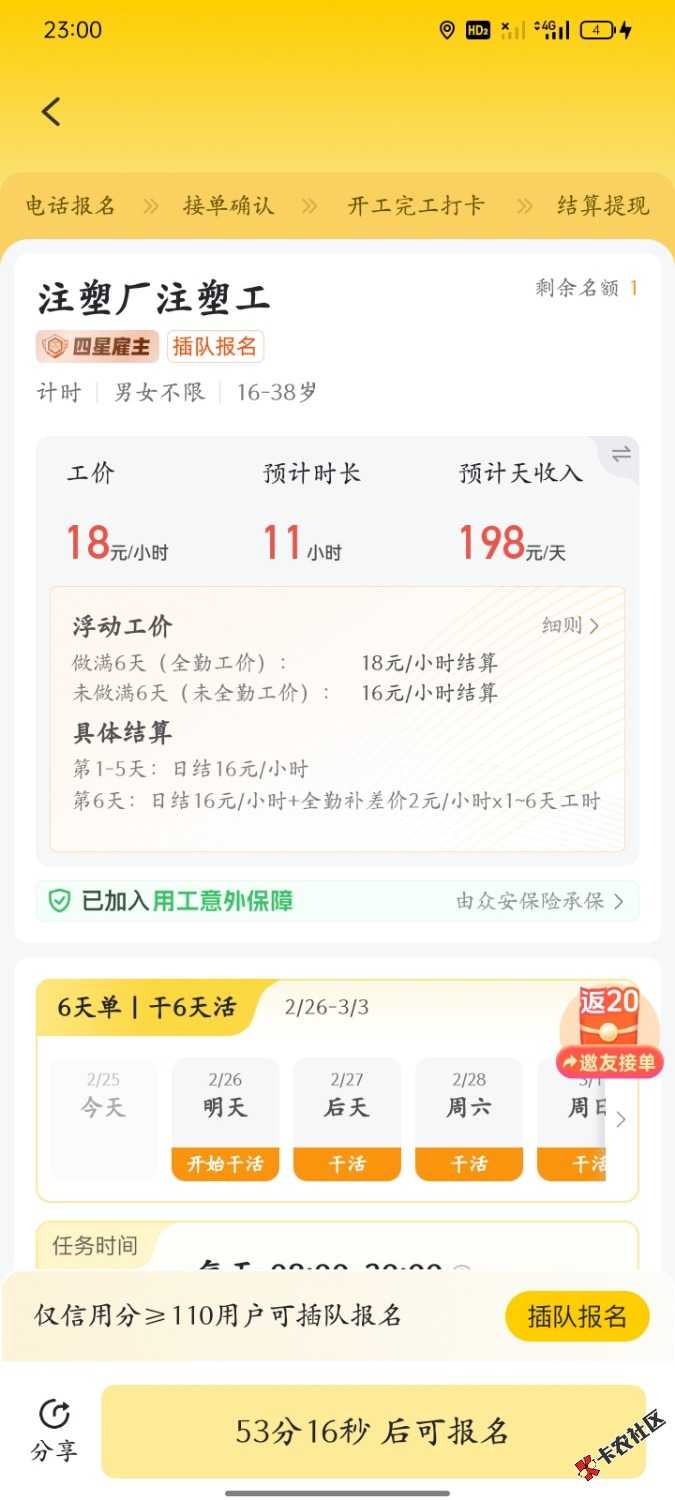 老哥们没钱用了，明天搞日结53 / 作者:欧巴桑心 / 