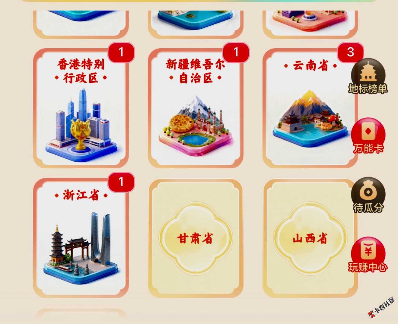 云集卡 求甘肃和山西31 / 作者:命里无时 莫强求 / 