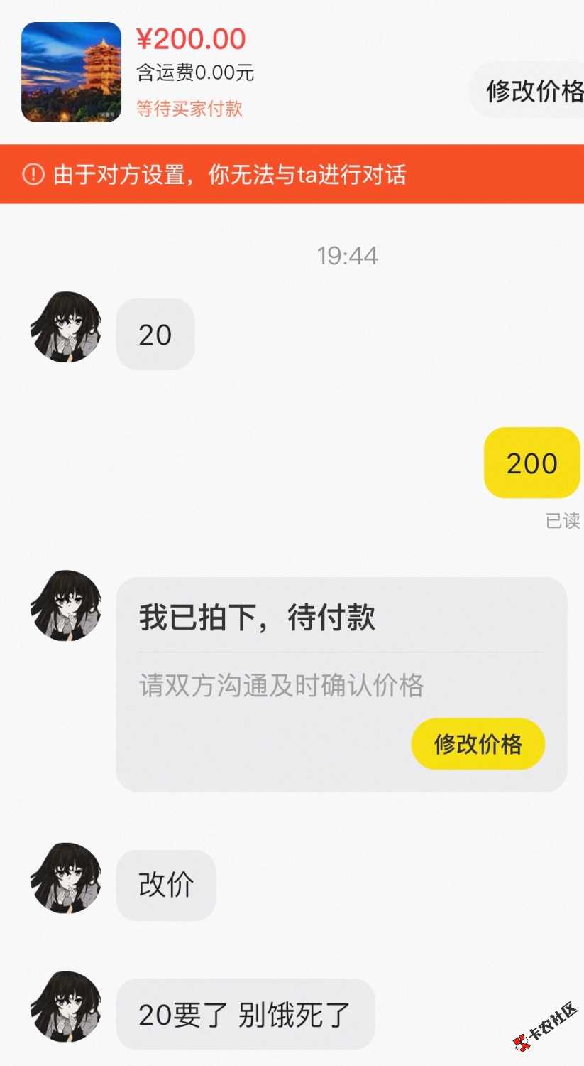 牛b，一个二手贩子还问我50

42 / 作者:格式化888 / 