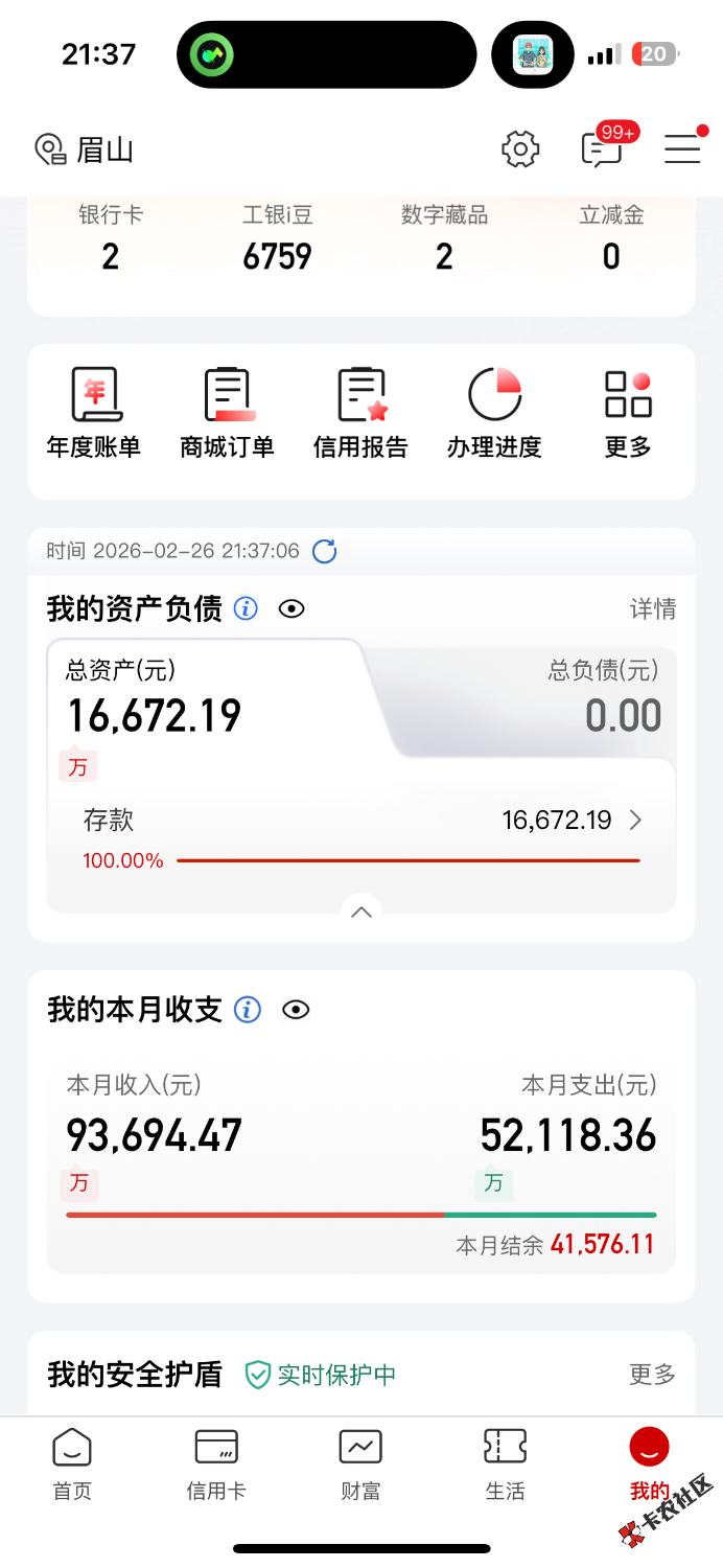 卖的u，卡里全是充值记录7 / 作者:卡农第二帅& / 