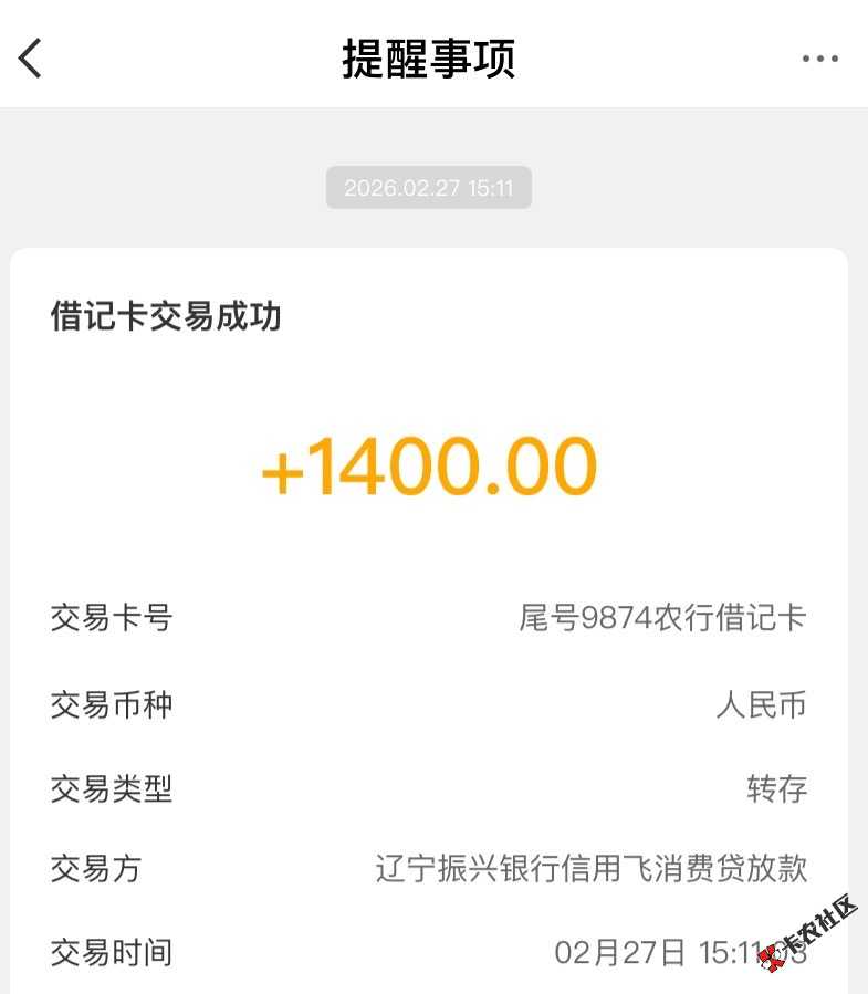 信用飞最稳了。几乎半个月出提升额度卡，40分钟下88 / 作者:青菜的清白 / 