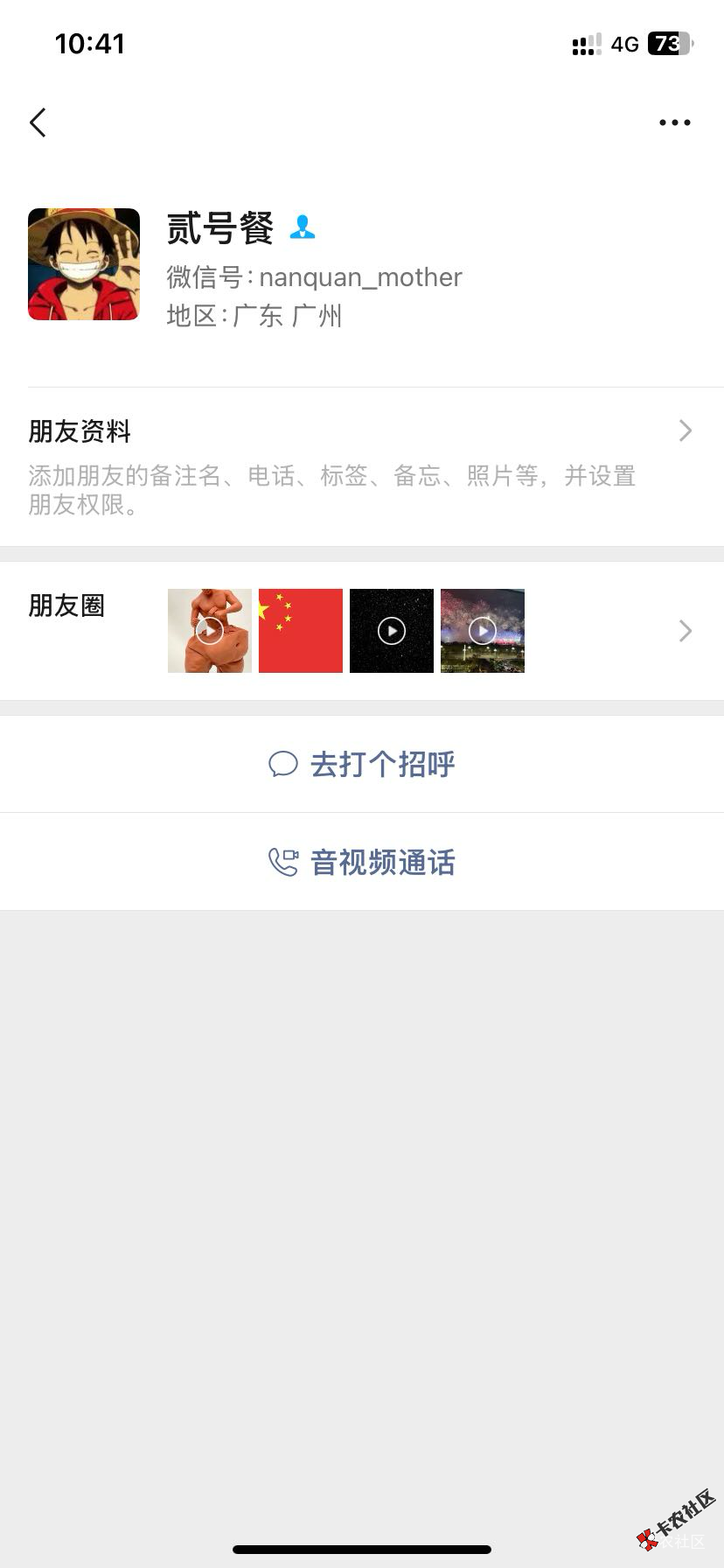 @唐曾爱洗头78 / 作者:笑颜如初， / 