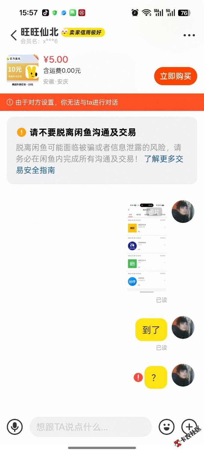 这玩意5块都骗。60 / 作者:大大大屌哥 / 