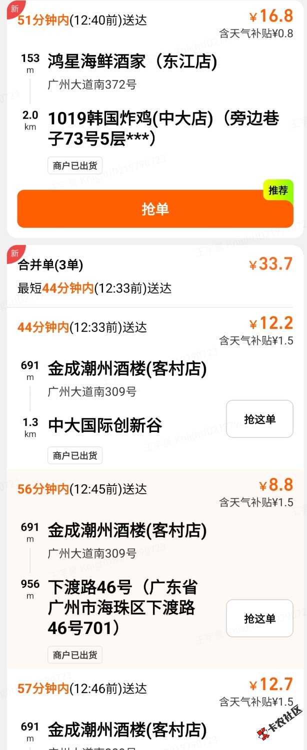 我去，惊呆了，刚看到众包1对1一单18.4
14 / 作者:东户 / 