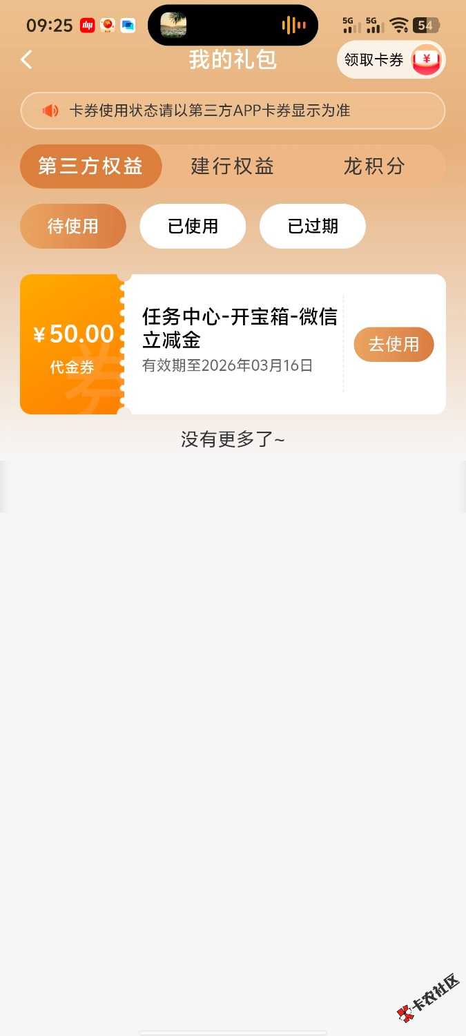 建行流弊了，猪脚饭来了50 / 作者:末路老哥 / 