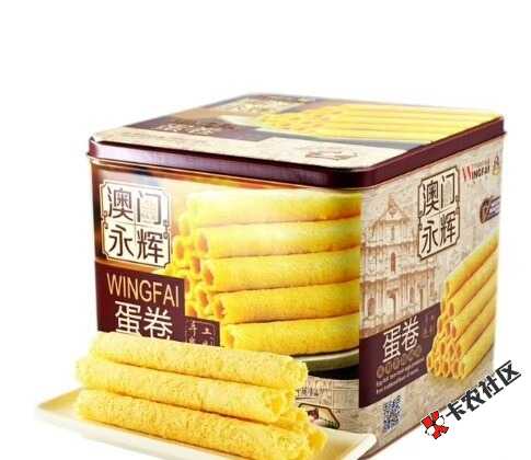 58出永辉澳门蛋卷2盒(铁盒装)发顺丰47 / 作者:命里无时 莫强求 / 