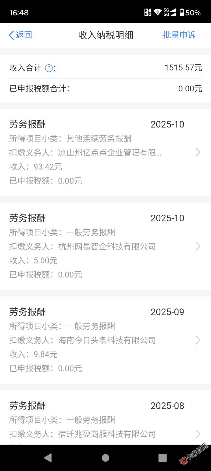 这都啥玩意！能不能申诉

5 / 作者:八下老哥 / 