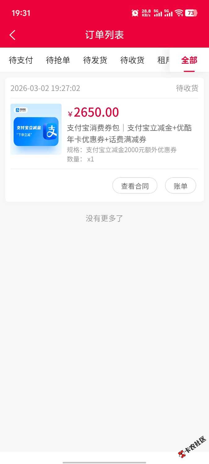 我去，兄弟们，这个x物有说法，填写完信息和通讯录，都没打电话20 / 作者:管声 / 