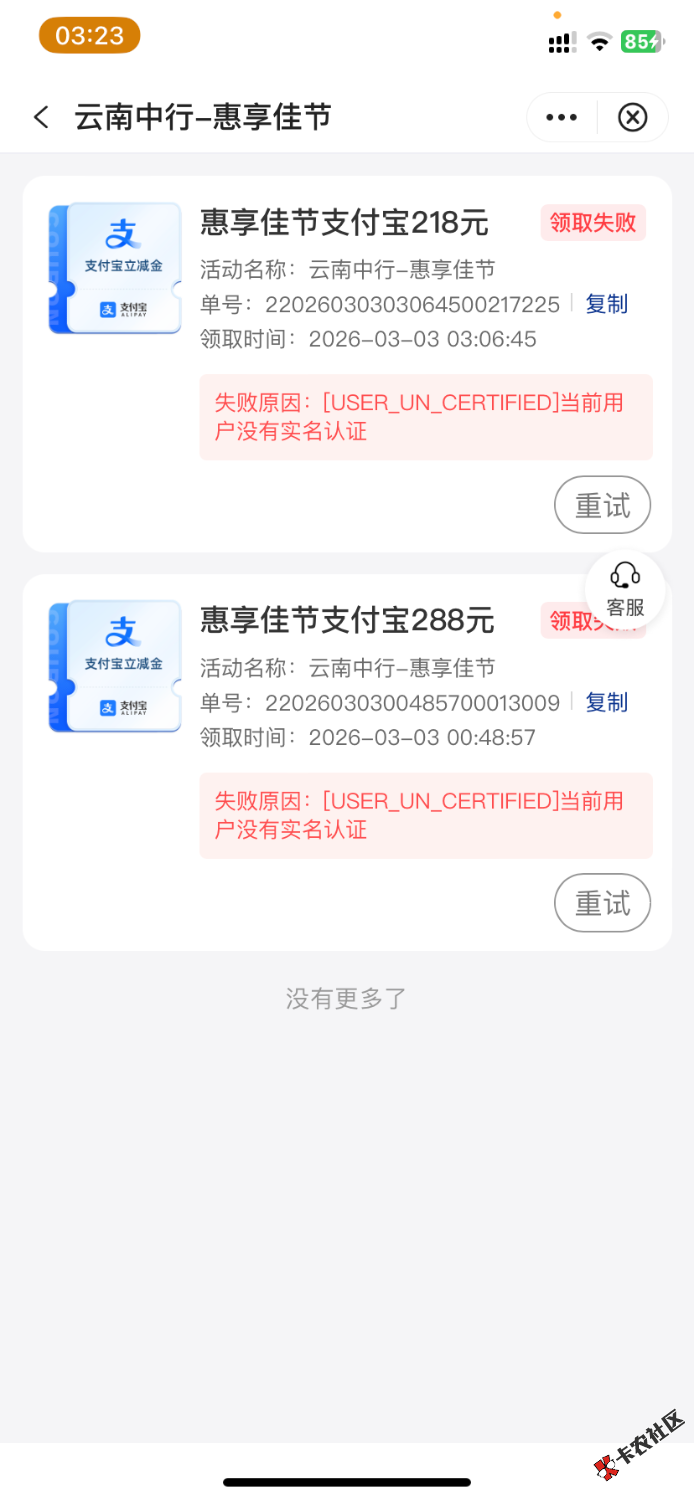 云南支付宝立减288.218，懂得来留90 / 作者:不知名的 / 